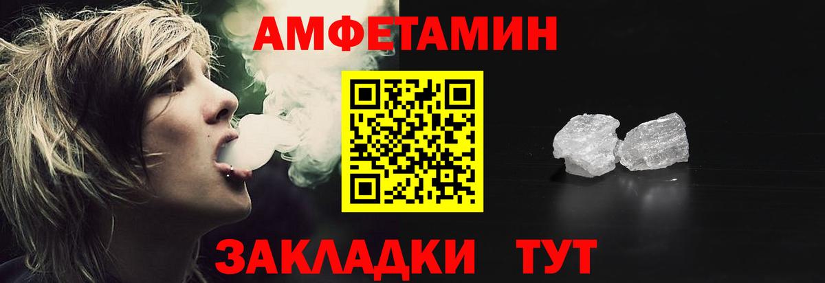 Узловая  Amphetamine Розовый  Вход с VPN 
