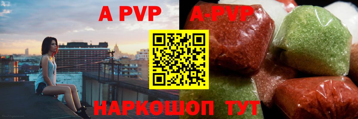 Узловая  APVP Crystall  Вход с VPN  APVP Crystall 
