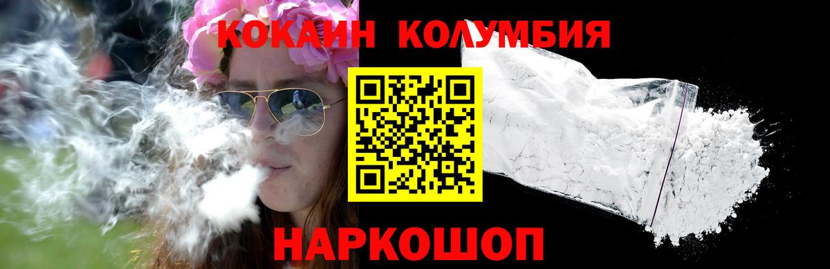 КОКАИН  КОКАИН Перу  Вход с VPN  Узловая 