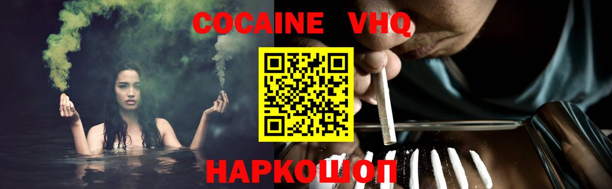 COCAIN 98% Узловая