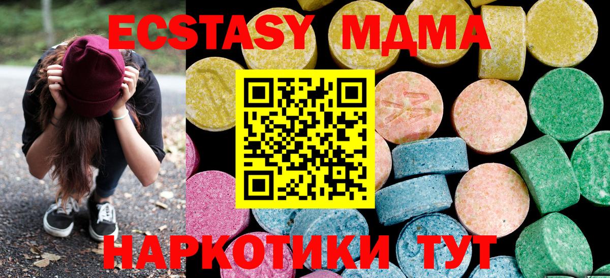 Ecstasy Cube Узловая