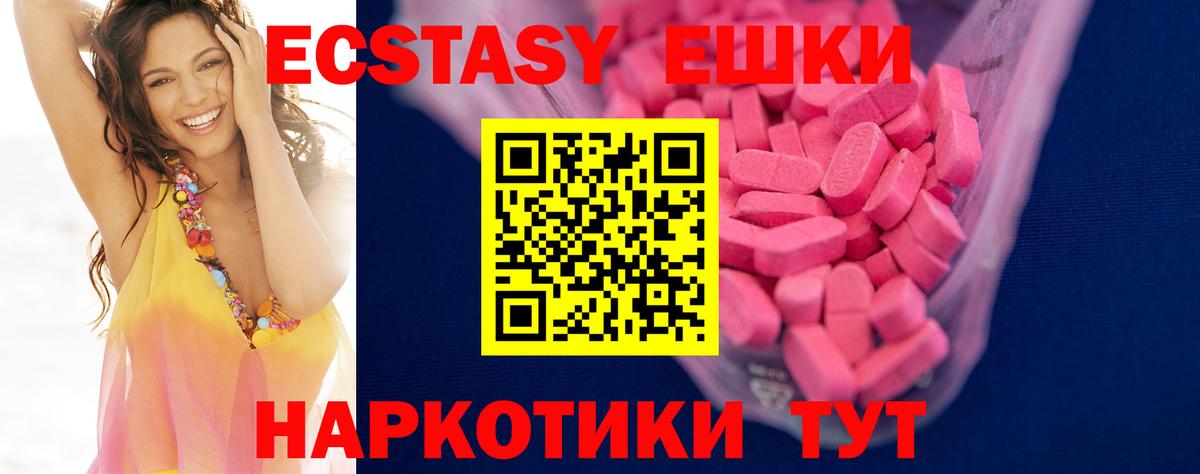 ЭКСТАЗИ  Вход с VPN  Узловая  ЭКСТАЗИ TESLA 
