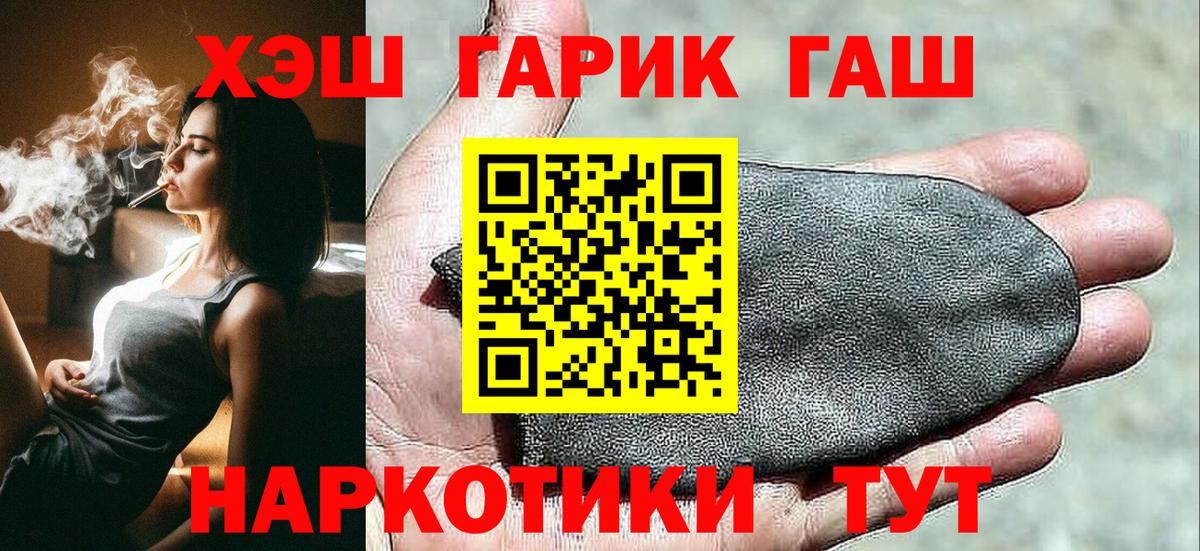 ГАШ гашик  Вход с VPN  ГАШИШ  Узловая 