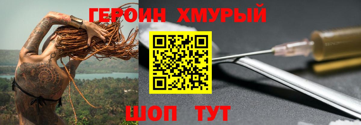 Узловая  Героин Афган  Героин  Вход с VPN 