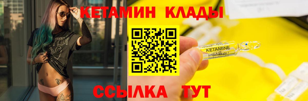 КЕТАМИН ketamine Узловая