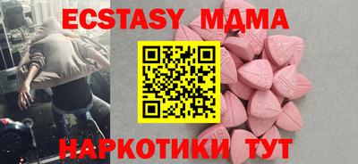 МДМА Керчь