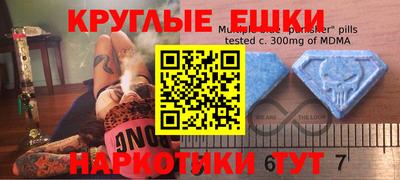 МДМА Керчь