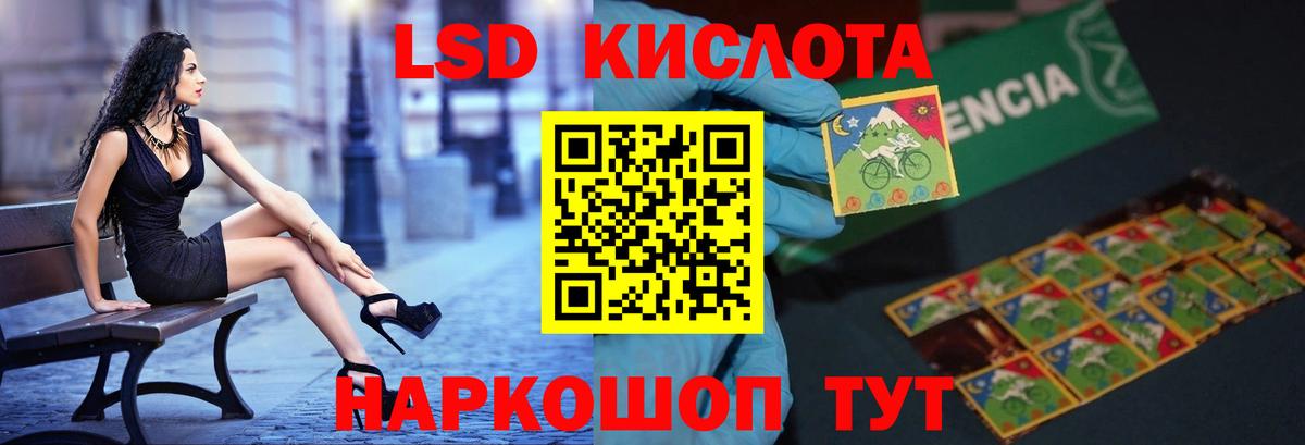 Лсд 25 экстази ecstasy  Лсд 25 экстази кислота  Вход с VPN  Узловая 