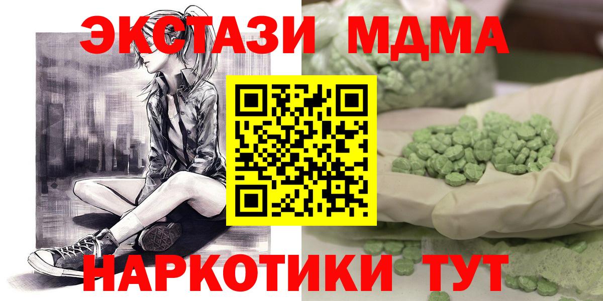 Узловая  МДМА crystal  MDMA кристаллы  Вход с VPN 