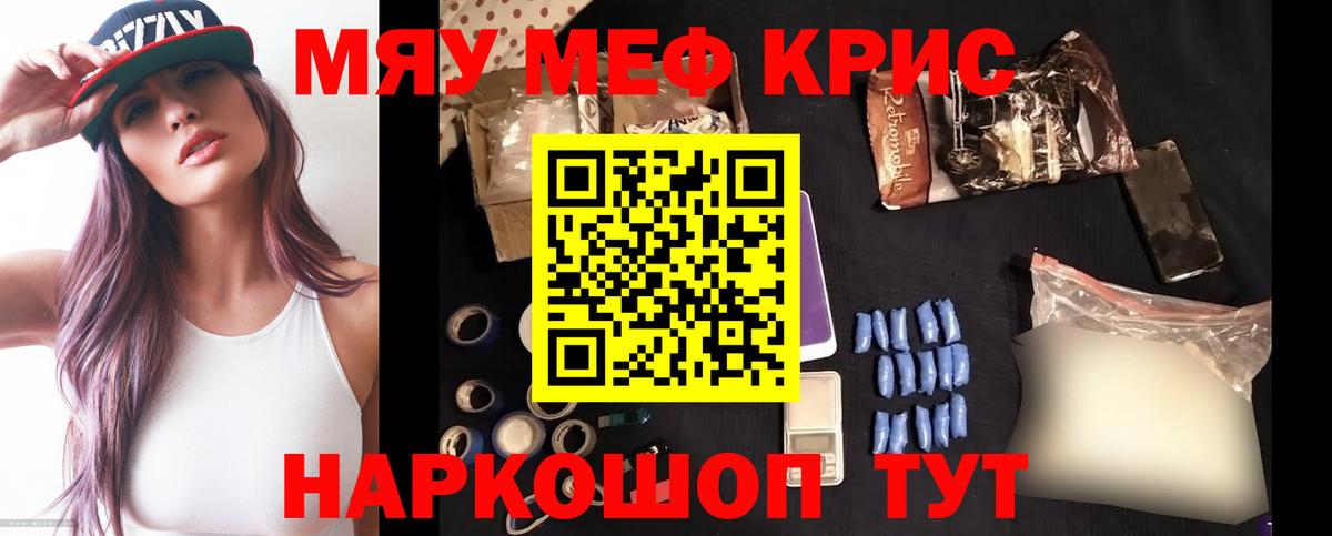 купить наркотики цена  Меф  Узловая  Вход с VPN  Мефедрон  Меф мяу мяу  МЕФ 4 MMC 