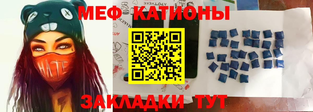 Меф мука Узловая